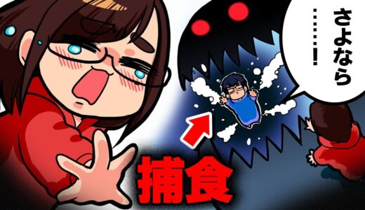 夫が捕食されそうになりましたが、妻はすかさずカメラを構えました【Newポケモンスナップ】