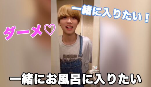 【お風呂突入！】彼女の〇〇見たくて一緒にお風呂に入りたい彼氏💗 #shorts