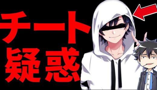 しんくチート使用の件について【フォートナイト】