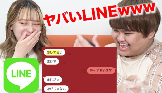 タナカガのLINEトーク履歴を覗いたら告白されてたwwww気まずwwww