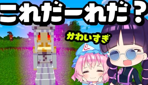 🍁【マイクラ】かわいい女の子に変身したmobを仲間に出来る世界でお友達を作る！後編【ゆっくり実況/マインクラフト/Minecraft】