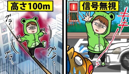 恐怖を感じないとどうなるのか？【怖い話】【アニメ】【都市伝説】