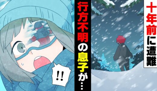 【漫画】幼い頃両親に捨てられ、それを理由に同級生からも嫌がらせを受け人を信じれなくなった俺。→「Theo...Theo！」「え、何！？」初の海外旅行先で、スノボ中横から女が..