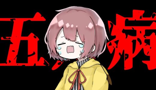 みんなは五月病なってない？？？【フォートナイト】