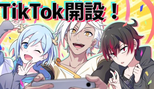 【アニメ】YouTuberがTikTokを始めたらどうなるのか【漫画】