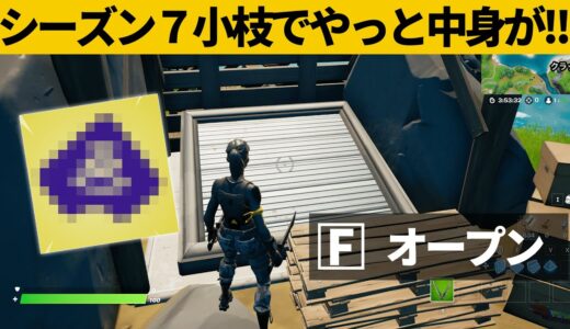 【小技集】追加されたカギを使ってシャッターを開ける方法！！！シーズン７最強バグ小技裏技７選！【FORTNITE/フォートナイト】