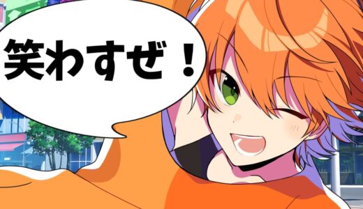 絶対に笑ってしまう動画がすごすぎWWWWWWWWWWWWW