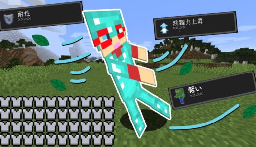 【マイクラ】防具がペラペラな紙になった世界でサバイバルPVPしたら防御力最強すぎたw