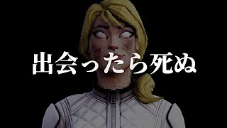 絶対に出会ってはいけない新しいNPCを知っていますか？【フォートナイト】
