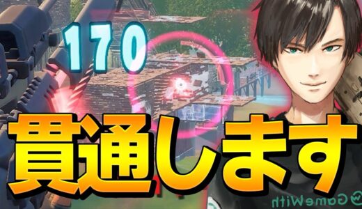 新武器「レールガン」が建築無効化するバケモノ武器とわかった時のネフww【フォートナイト/Fortnite】