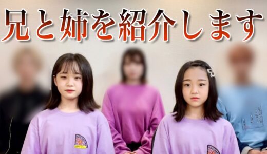 【初公開】実は年の離れた兄と姉がいます。