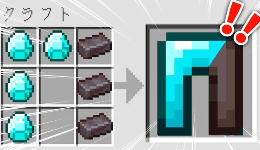 【マイクラ】嘘か本当かわからないマインクラフトがヤバすぎたwww【マインクラフト 】【まいくら】