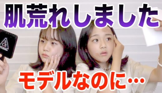 メイクしすぎで肌がガサガサになったので一瞬で潤わせてみた！