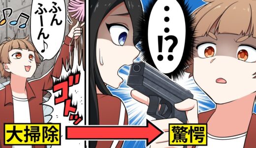【アニメ】空き家になったゴミ屋敷を掃除していたら見つかったまさかのモノとは…【漫画動画】