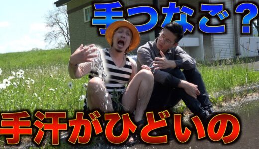 多汗症の彼女がキモすぎる