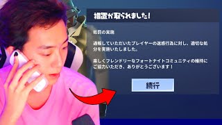 EPIC本社に電話して荒らしキッズを通報したら...