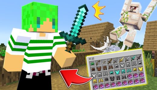【マインクラフト】モブを倒したら3秒間クリエイティブになれる世界でサバイバルしたらチートすぎたｗ
