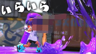 このゲームで唯一”リッター”をボコボコに出来る最強武器。【スプラトゥーン2】