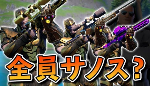 全員サノスのはず???