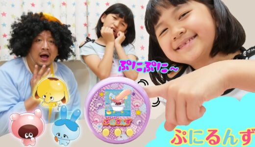 ふとしくんのイタズラで家出しちゃった～＞＜ ぷにぷに気持ちいい♪ぷにるんずhimawari-CH