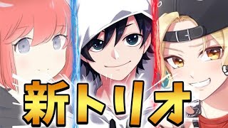 今回のFNCSはこの３人でアジア１位になります！！【Fortnite/フォートナイト】