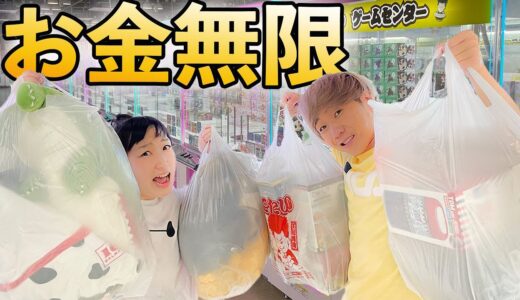 【お金無限】男女でクレーンゲーム取り放題バトルしたら大量ゲットww