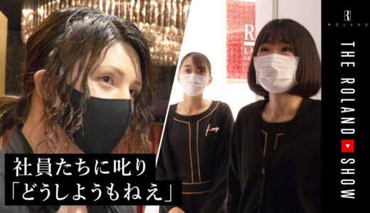 抜き打ちダメ出し巡回｜弟に「根本意識低い」