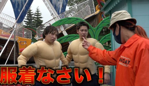 【マッチョ学園】遊園地で筋トレしてたら怒られた