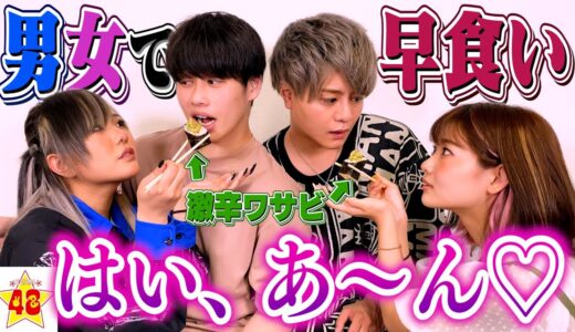 【ラブラブ】可愛い女の子の「あ〜ん」なら何でも食べれるよね？？