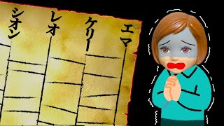 【呪いのあみだくじ…】絶対に不幸なことが起こる紙を拾ったケーちゃん😨 怖い歌が聞こえてきたら勝手に線が書かれてく…