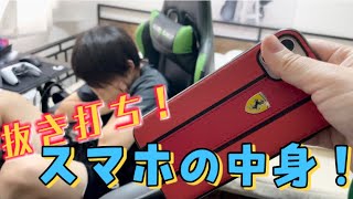 【抜き打ち】中1男子のスマホのなかみは、、、衝撃だった