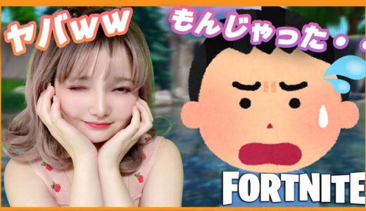 【お悩み相談】先輩のおっｐいをもんじゃったキッズがヤバいｗｗｗｗｗ【フォートナイト】