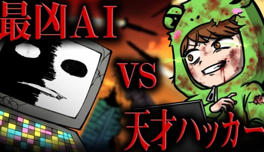 【SCP】解き放たれたらこの世界の終わりです…「オールドAI」【怖い話】【アニメ】【都市伝説】