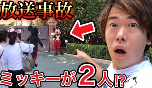 魔法？？？ディズニーランドでミッキーが２人同時に現れてパニックになりました…