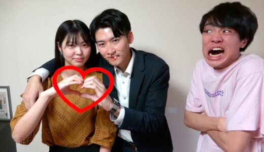 妹に彼氏ができました（本当）家族に紹介します