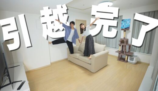 【ご報告】色々あったので引っ越しました