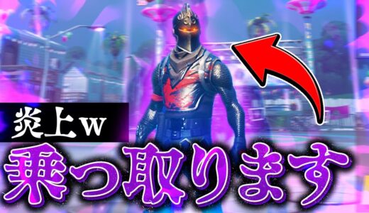 知らない人のアカウント乗っ取ってみたｗｗ【アイコニックプレゼント企画】【フォートナイト】