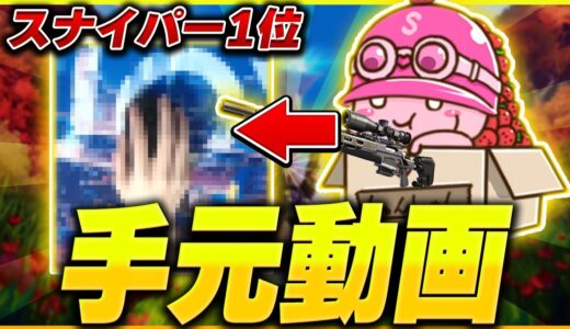 手元を見せながら