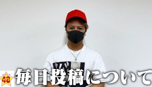 毎日投稿が終わりかけた件について。