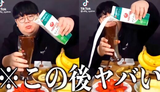 【神回】ツッコミどころ満載な伝説のTikTok見ようぜwwwwww【黒歴史】＃17