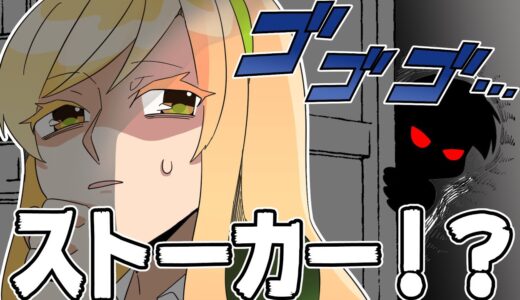 なんだか見られてる気がするの・・・【ときめき学園】
