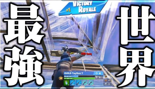 【Tayson】ソロ世界最強の解説をしました【フォートナイト/Fortnite】