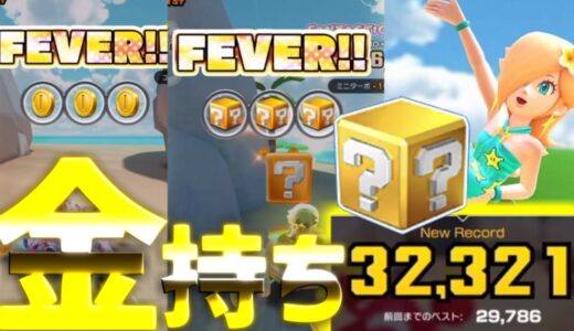 【マリオカートツアー】後半戦でのノコノコビーチ！サマーロゼッタで苦戦ながらの大量のコイン稼ぎ！！