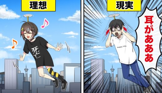 タ○コプターを手に入れるとどうなるのか？【アニメ】【漫画動画】