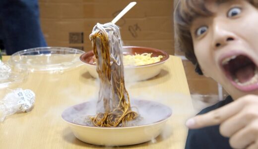 人が食ってたパスタを液体窒素でカチカチにしといたwwwwwwwwww