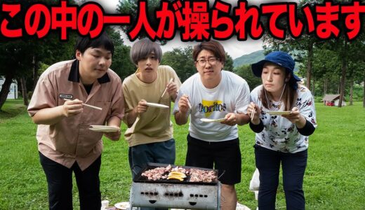 バーベキューの撮影中に遠隔操作で人を暴走させたらマジ大変ことになった…