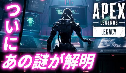 【速報】PS4版に現れた「スピードハック」チーターの正体が判明！｜エーペックスレジェンズのおもしろ＆カッコイイ！クリップ集【APEX LEGENDS/PC/PS4/switch】