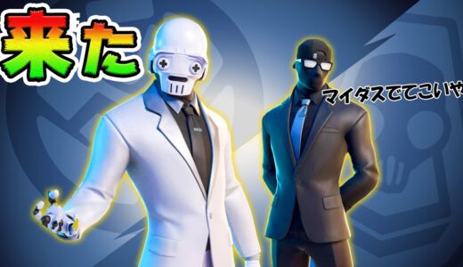 ついにヘンチマンがやってきた！（バレない）【フォートナイト】