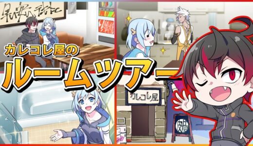 【初公開】カレコレ屋のルームツアー【アニメ】【漫画】