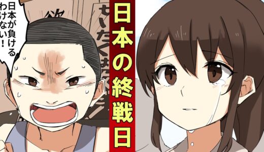 【漫画】日本の終戦、玉音放送。タイムスリップして分かった当時の日本人の姿に涙。